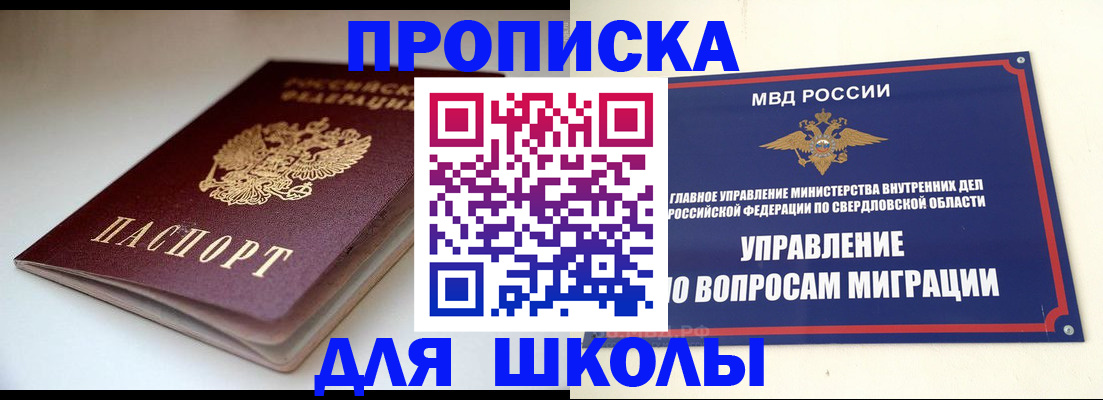 прописка от собственника в Тетюшах