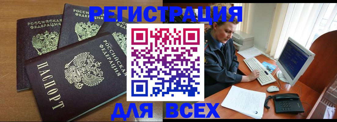 временная регистрация собственник в Тетюшах