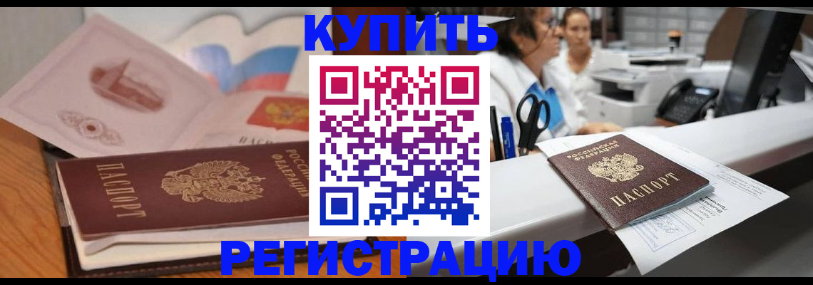 временная регистрация собственник в Тетюшах