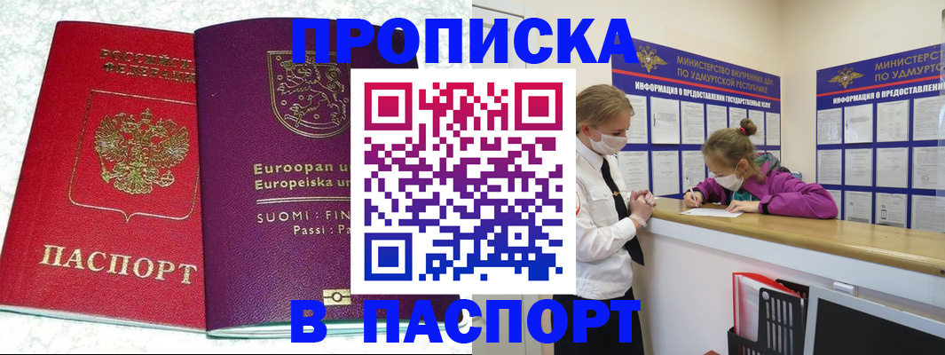 временная регистрация недорого в Тетюшах